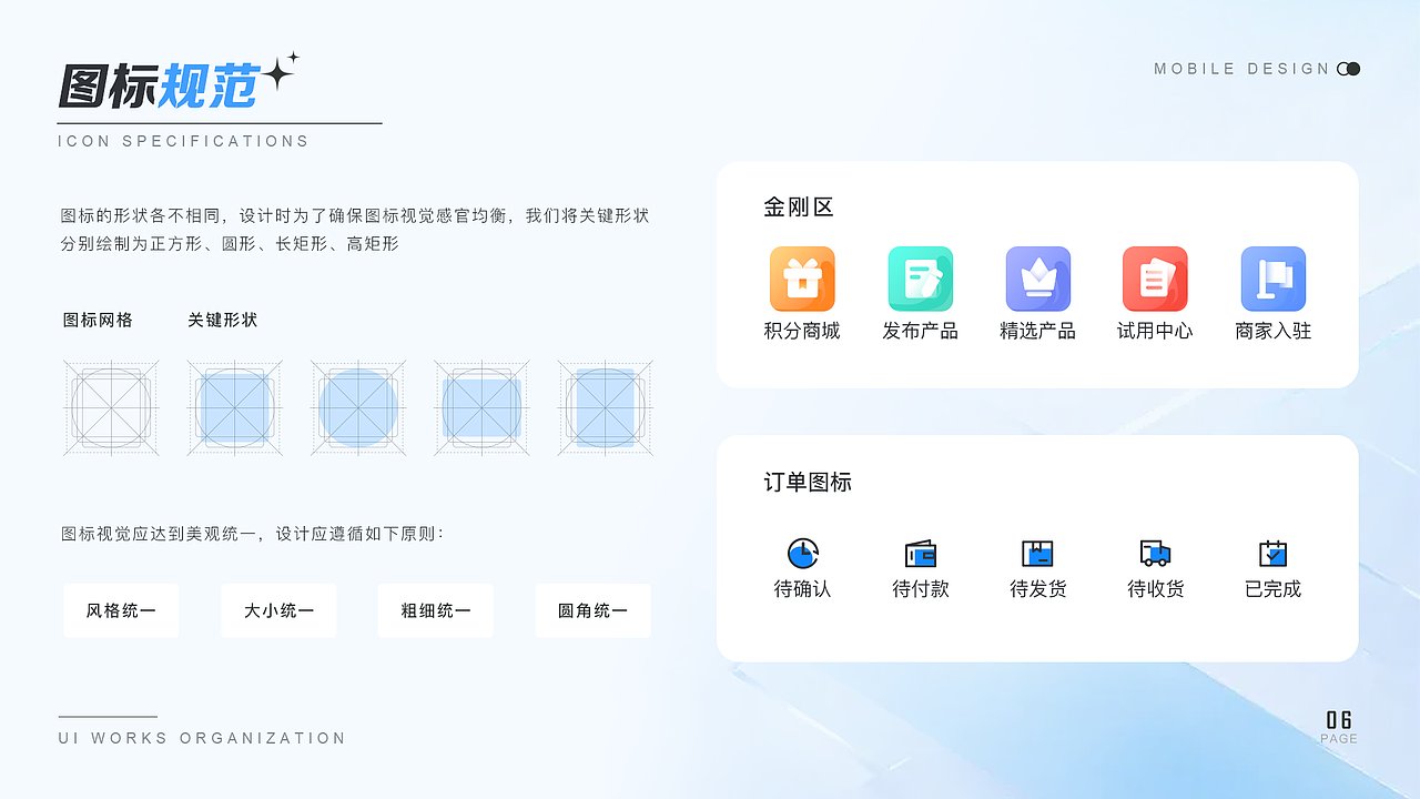 移动端电商小程序设计复盘（图ZMzk4MDQyODky） - APP界面 - 站酷设计师Jessie夕夕原创素材 - 站酷ZCOOL