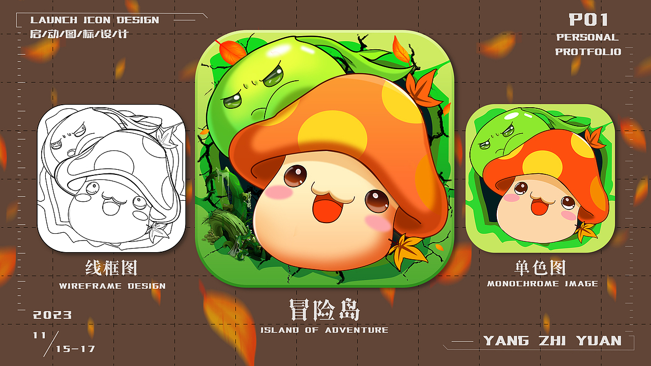 游戏启动图标--【AIGC人工智能学院】