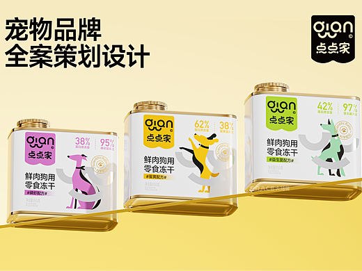 宠物包装 狗粮包装全案策划 logo设计 vi设计 罐头包装