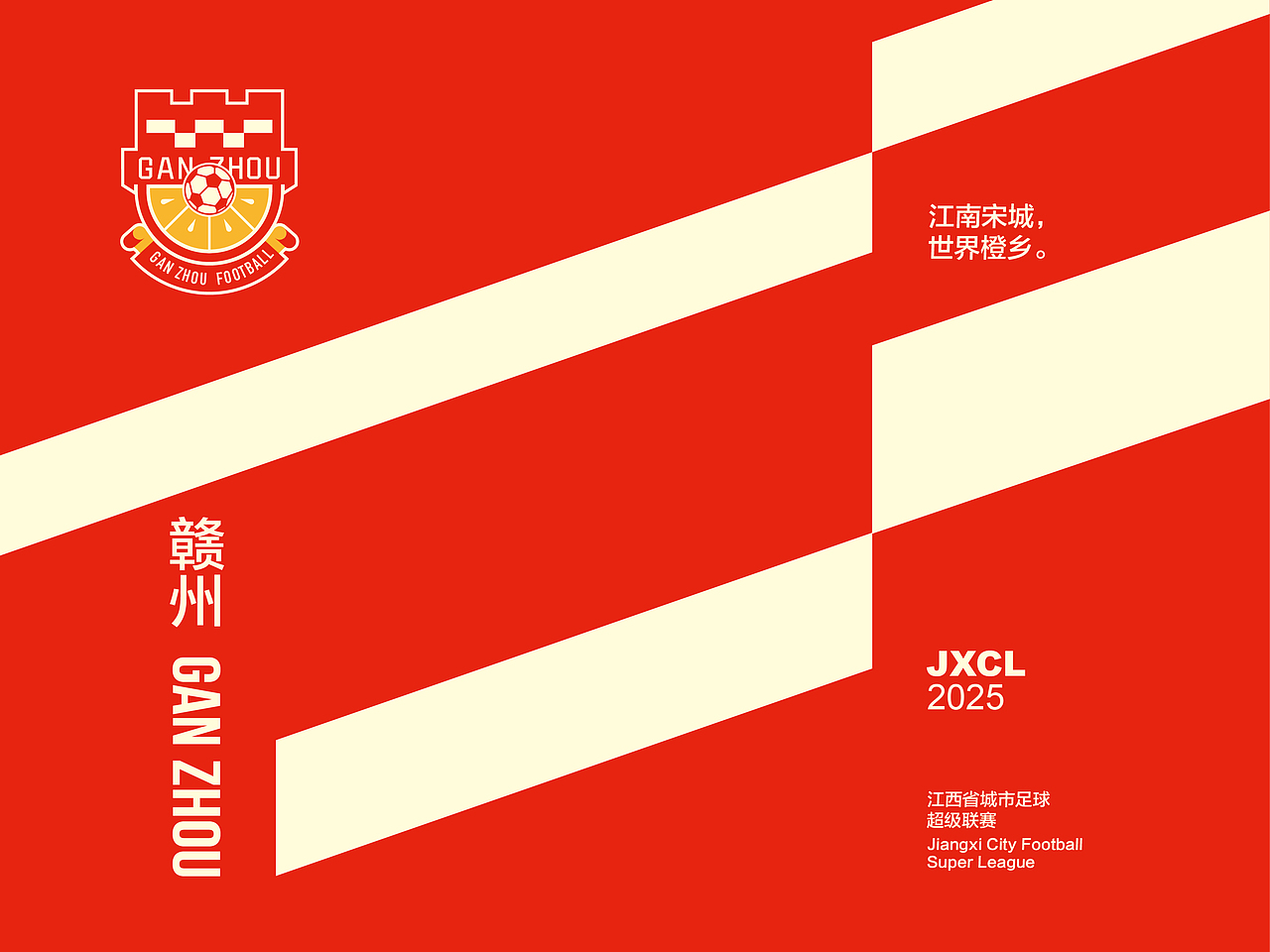 “赣超”11座城市足球队logo徽章设计(图ZMzk4MDQ0MTI0) - Logo - 站酷设计师潘逸民原创素材 - 站酷ZCOOL