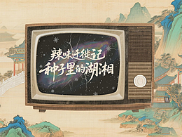 AIGC丨湖湘文旅宣传片优秀奖