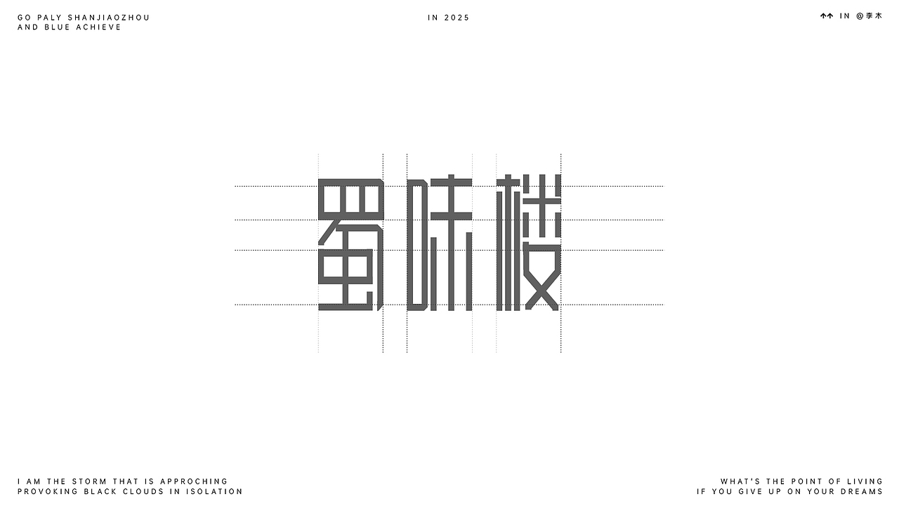 个人字体练习（图ZMzk4MDQ2NTMy） - 字体/字形 - 站酷设计师李木君原创素材 - 站酷ZCOOL