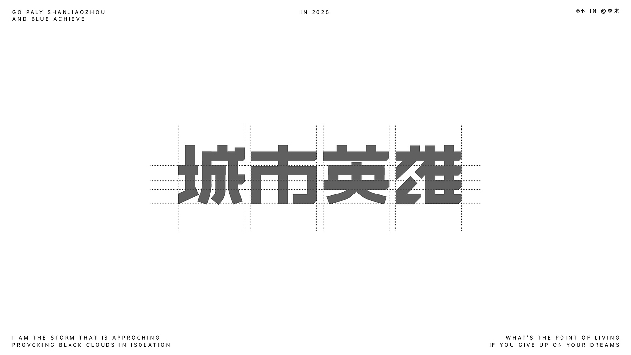 个人字体练习（图ZMzk4MDQ2NTQw） - 字体/字形 - 站酷设计师李木君原创素材 - 站酷ZCOOL
