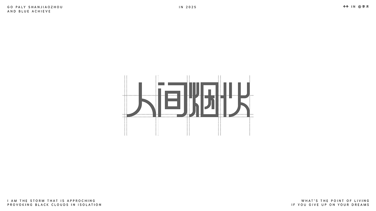 个人字体练习（图ZMzk4MDQ2NTQ4） - 字体/字形 - 站酷设计师李木君原创素材 - 站酷ZCOOL