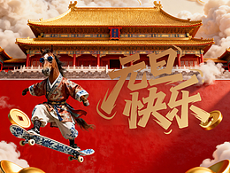 [©️Vision.Dong✖️包图网]马年祥云故宫文创海报