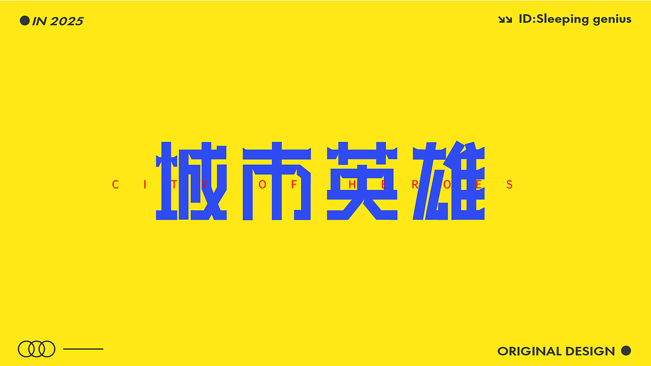 字体作品展示（图ZMzk4MDQ3NDQ4） - 字体/字形 - 站酷设计师睡觉天才z原创素材 - 站酷ZCOOL