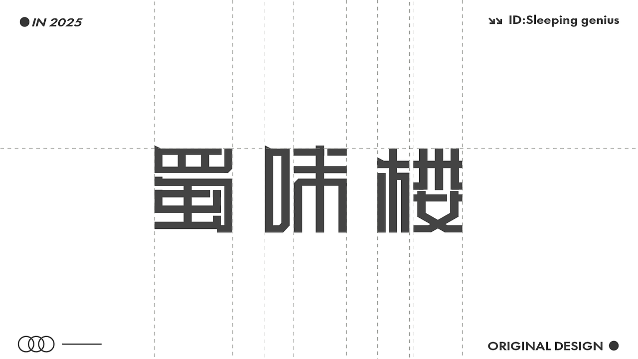 字体作品展示（图ZMzk4MDQ3NDM2） - 字体/字形 - 站酷设计师睡觉天才z原创素材 - 站酷ZCOOL