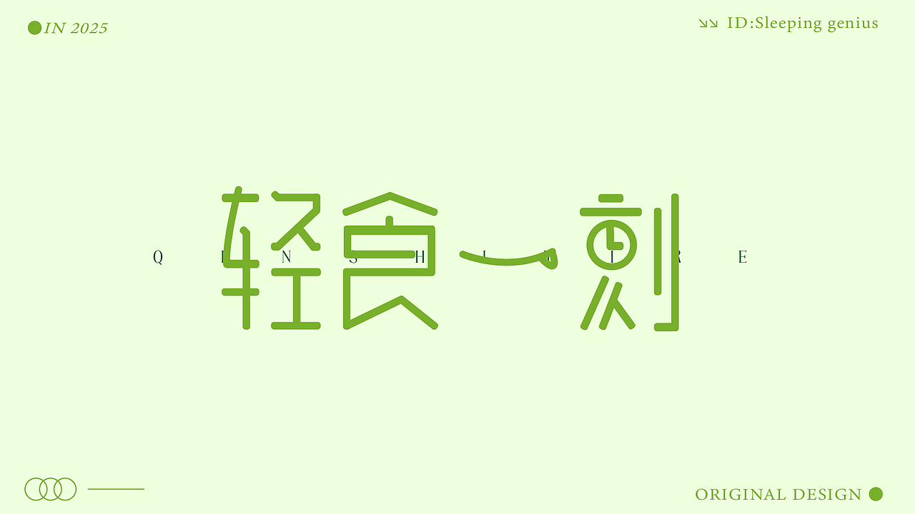 字体作品展示（图ZMzk4MDQ3NDMy） - 字体/字形 - 站酷设计师睡觉天才z原创素材 - 站酷ZCOOL