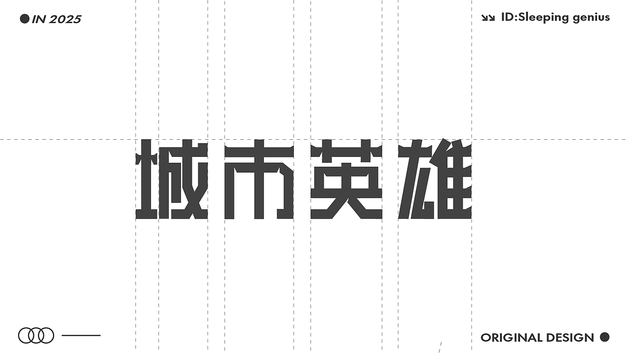 字体作品展示（图ZMzk4MDQ3NDQ0） - 字体/字形 - 站酷设计师睡觉天才z原创素材 - 站酷ZCOOL