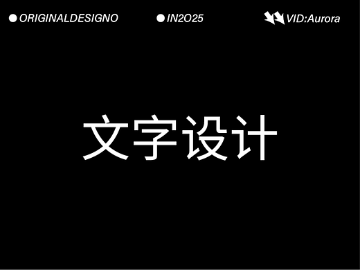 字体设计（个人主页-ZNzI2OTE0ODA=） - 字体/字形 - 站酷设计师小广设计原创素材 - 站酷ZCOOL