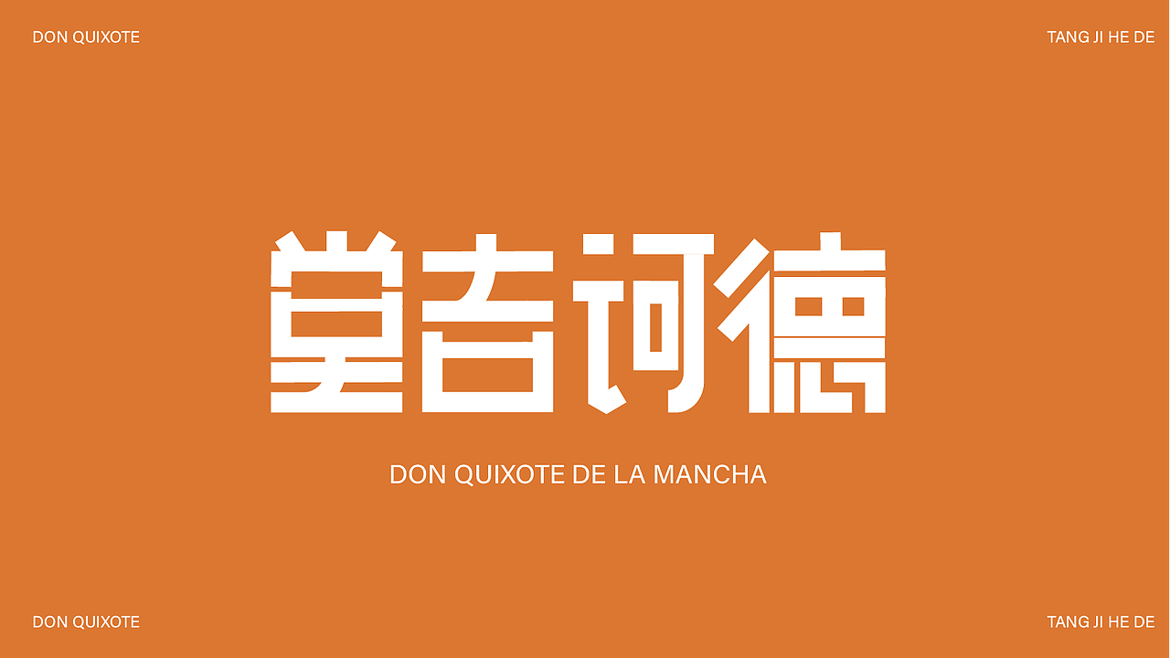 字体设计（图ZMzk4MDQ3Nzky） - 字体/字形 - 站酷设计师小广设计原创素材 - 站酷ZCOOL