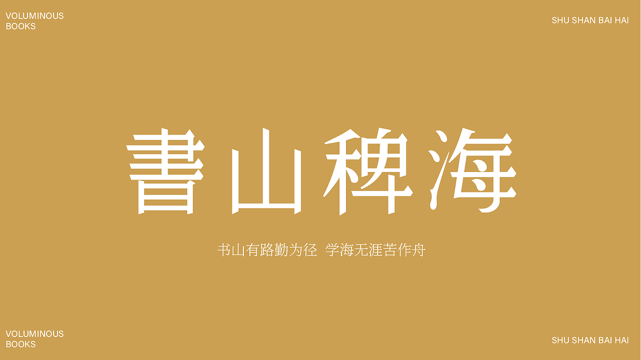 字体设计（图ZMzk4MDQ3Nzgw） - 字体/字形 - 站酷设计师小广设计原创素材 - 站酷ZCOOL