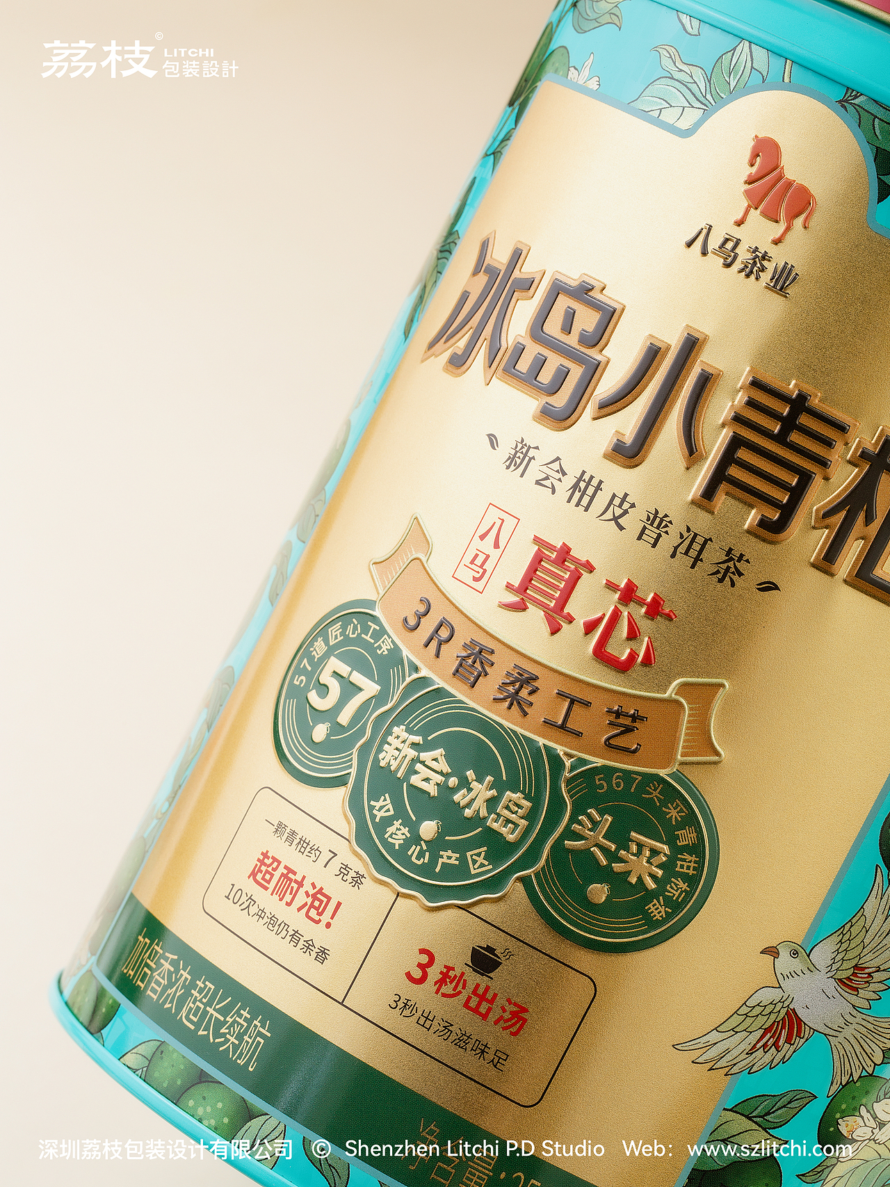 原创设计｜八马真芯小青柑（图ZMzk4MDQ3ODI4） - 包装 - 站酷设计师荔枝包装设计原创素材 - 站酷ZCOOL