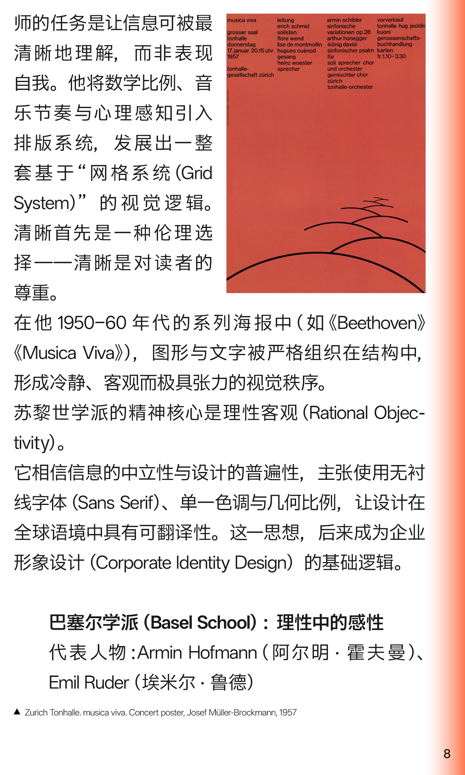 I-Say | 国际主义的理性之光（上期）