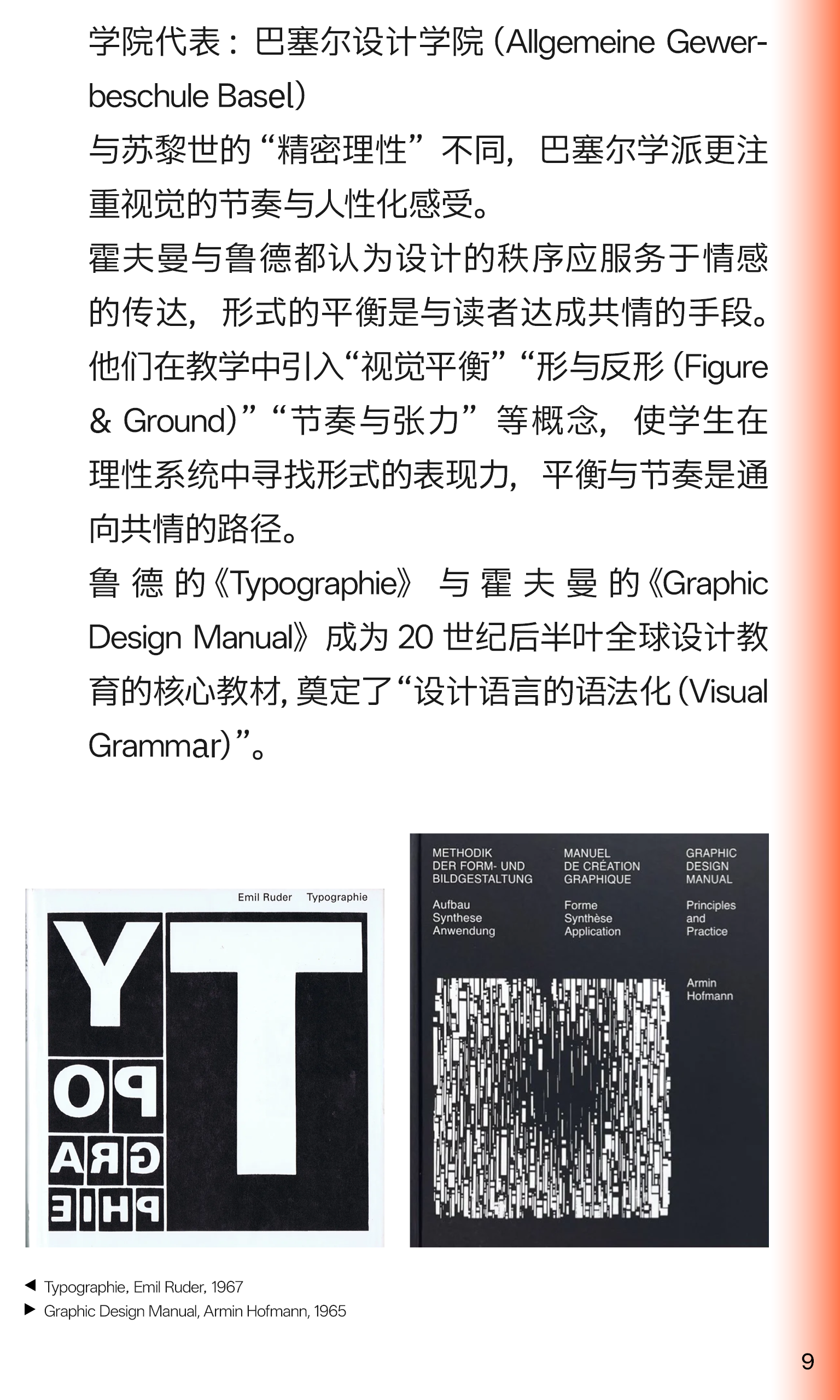 I-Say | 国际主义的理性之光（上期）