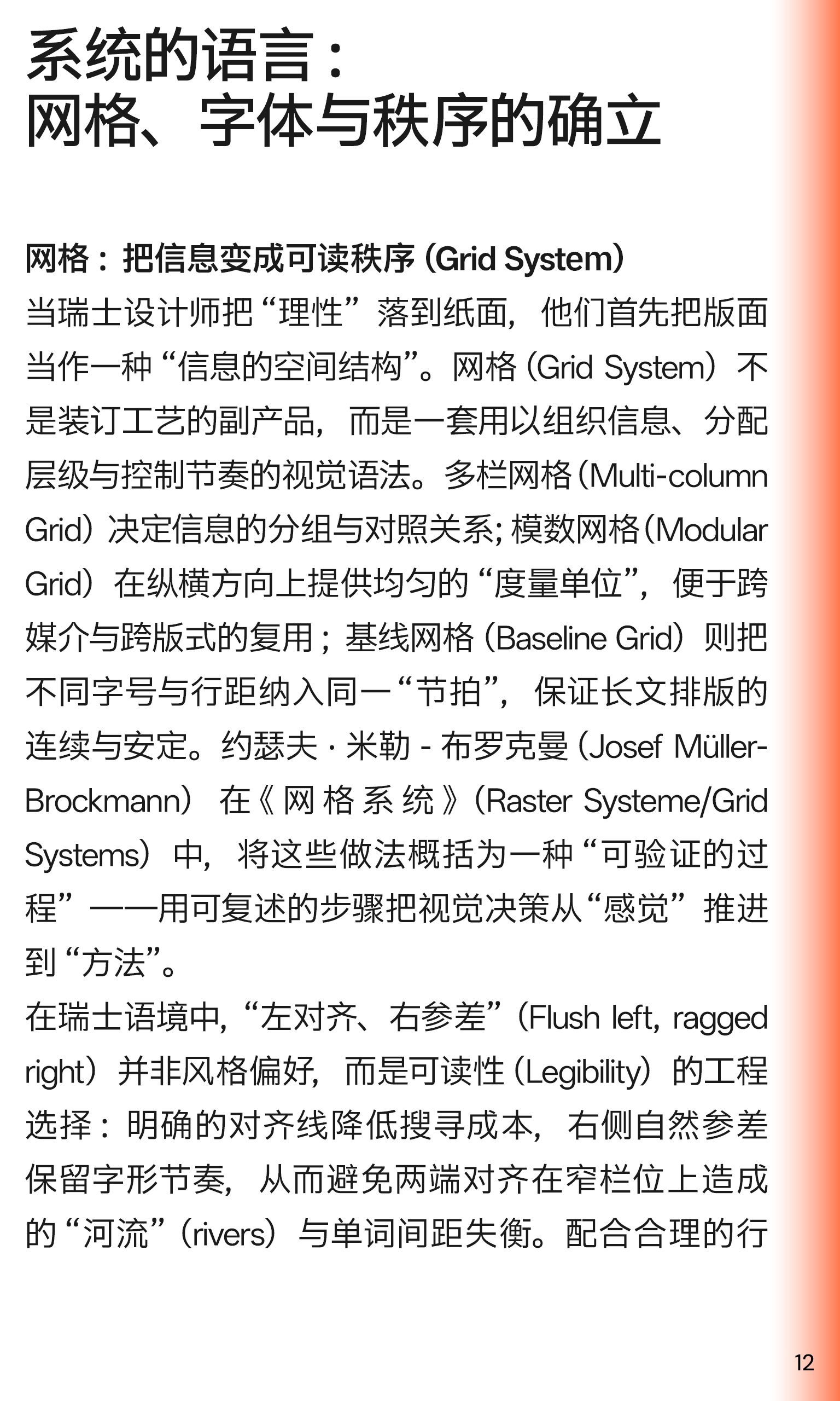 I-Say | 国际主义的理性之光（上期）