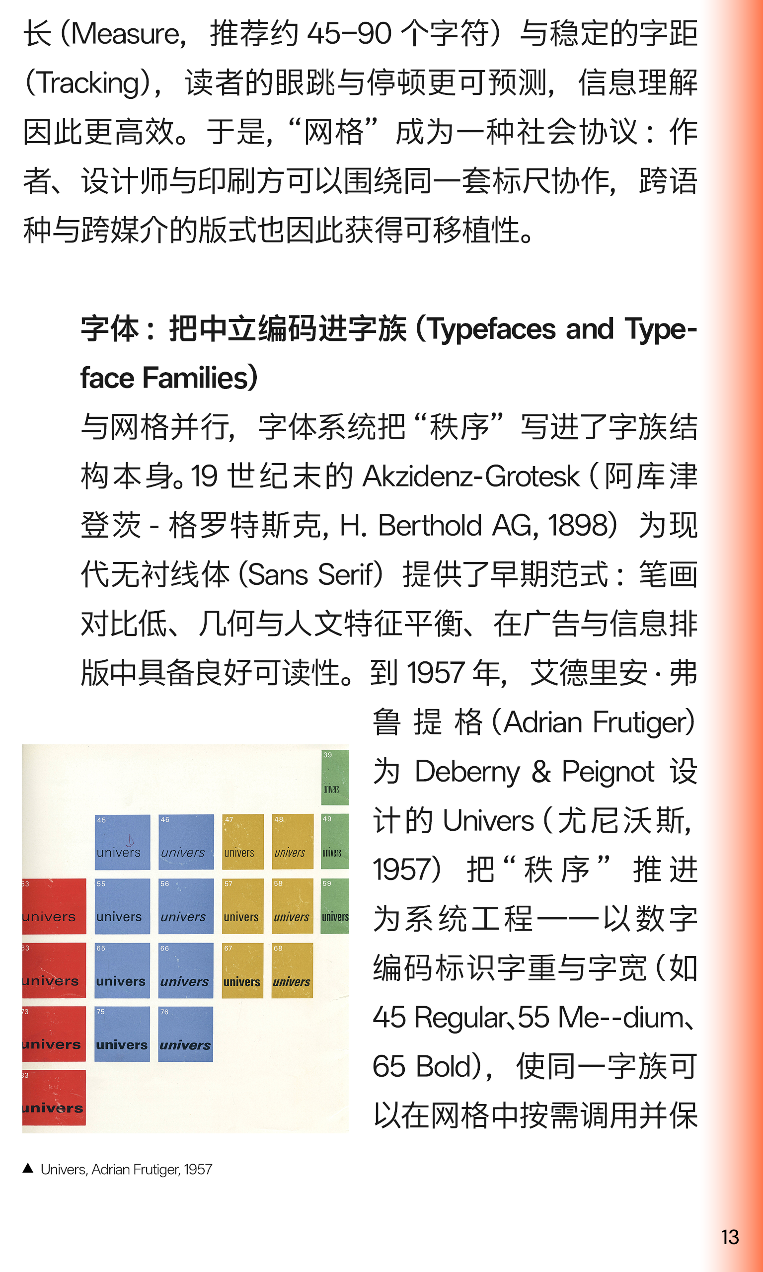 I-Say | 国际主义的理性之光（上期）