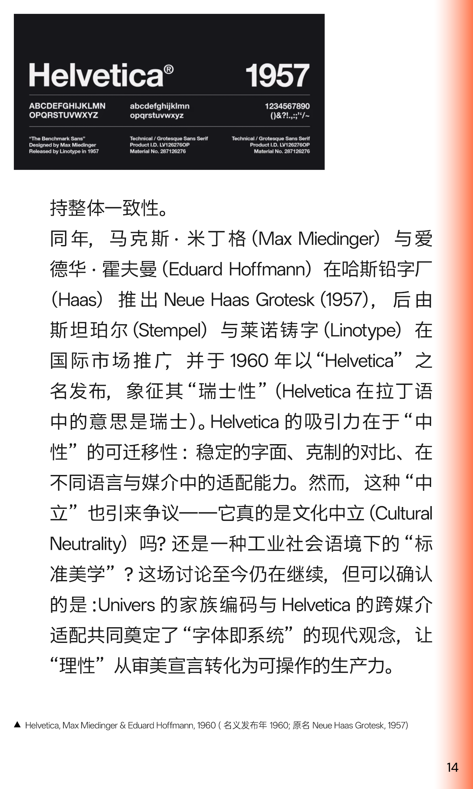 I-Say | 国际主义的理性之光（上期）