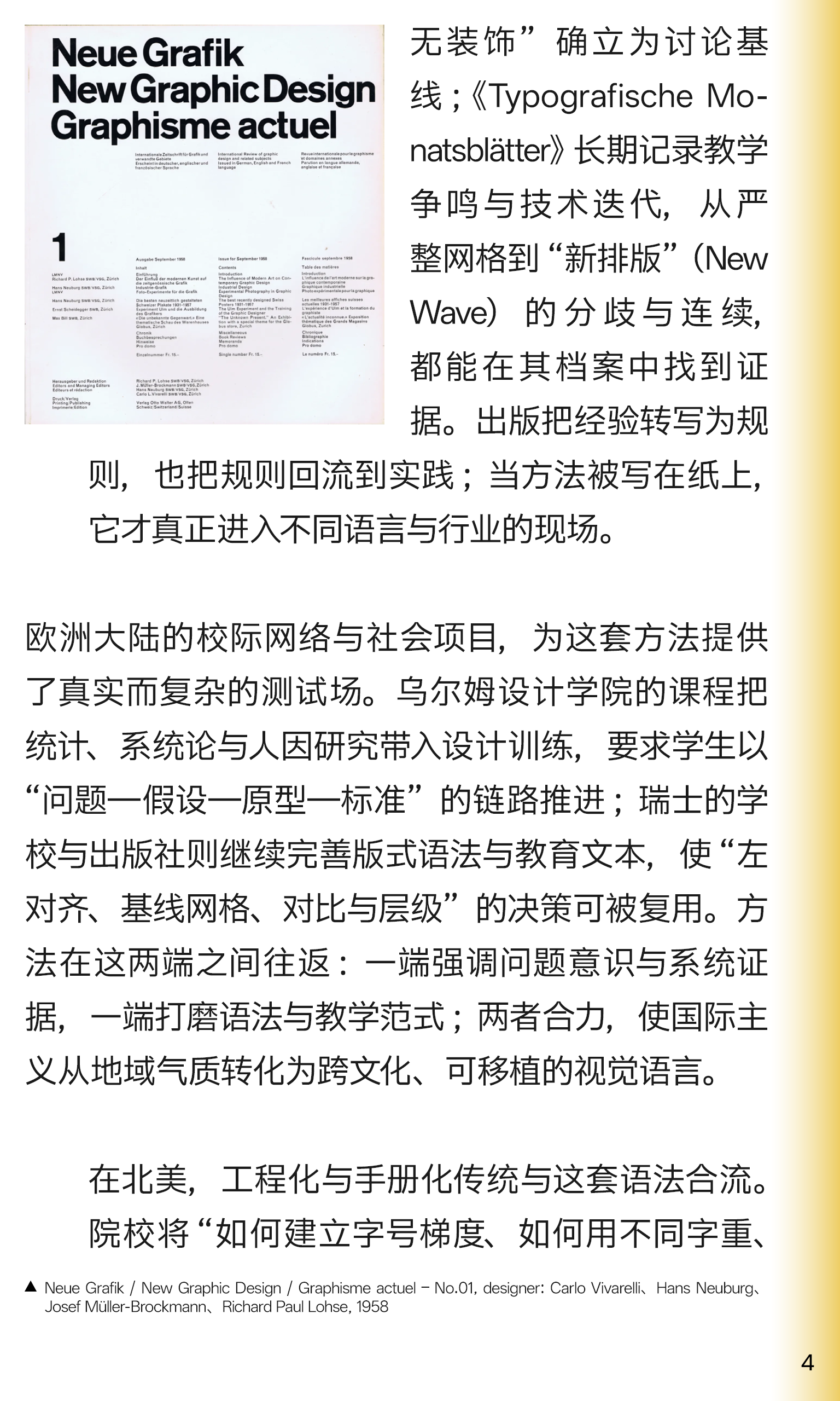 I-Say | 国际主义走向系统与世界（下期）（图ZMTUyNTYzMDg=） - 书籍 - 站酷设计师ChuanBDL原创素材 - 站酷ZCOOL