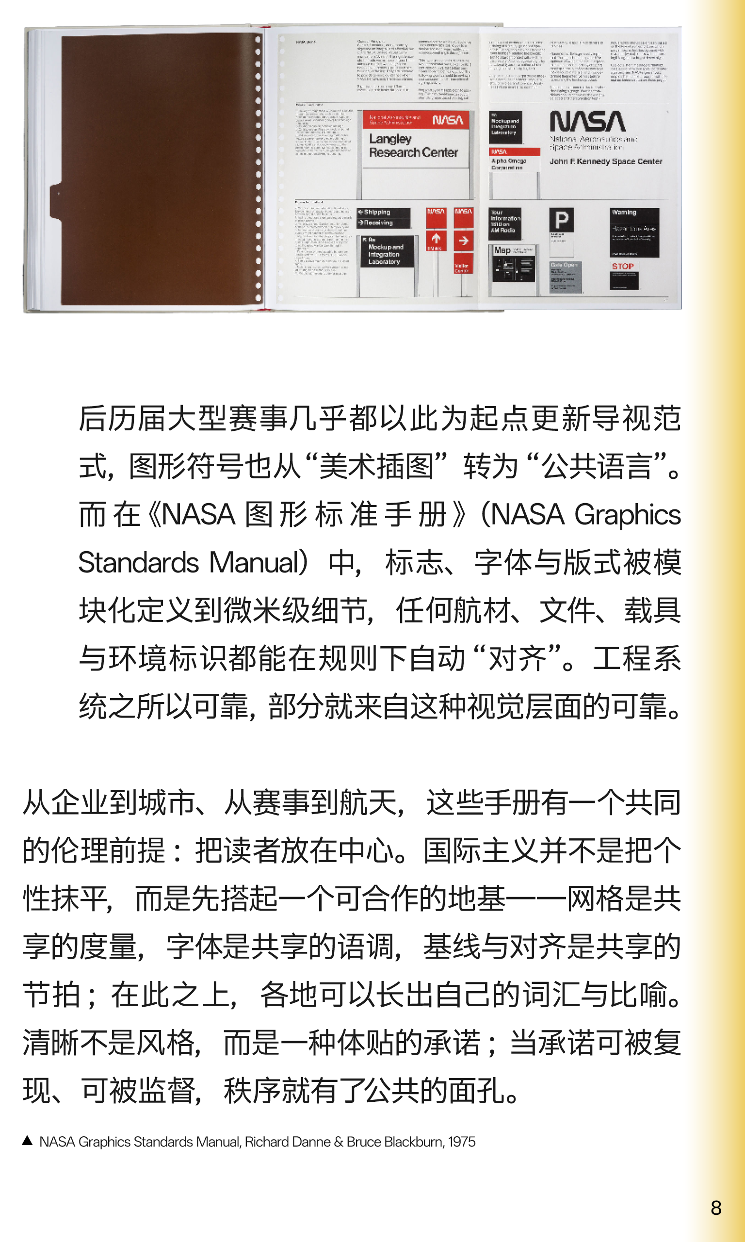 I-Say | 国际主义走向系统与世界（下期）（图ZMTUyNTYzMjQ=） - 书籍 - 站酷设计师ChuanBDL原创素材 - 站酷ZCOOL
