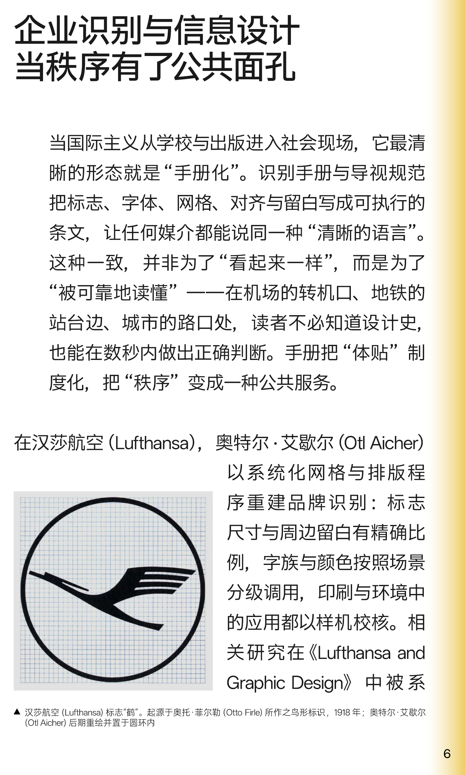 I-Say | 国际主义走向系统与世界(下期)