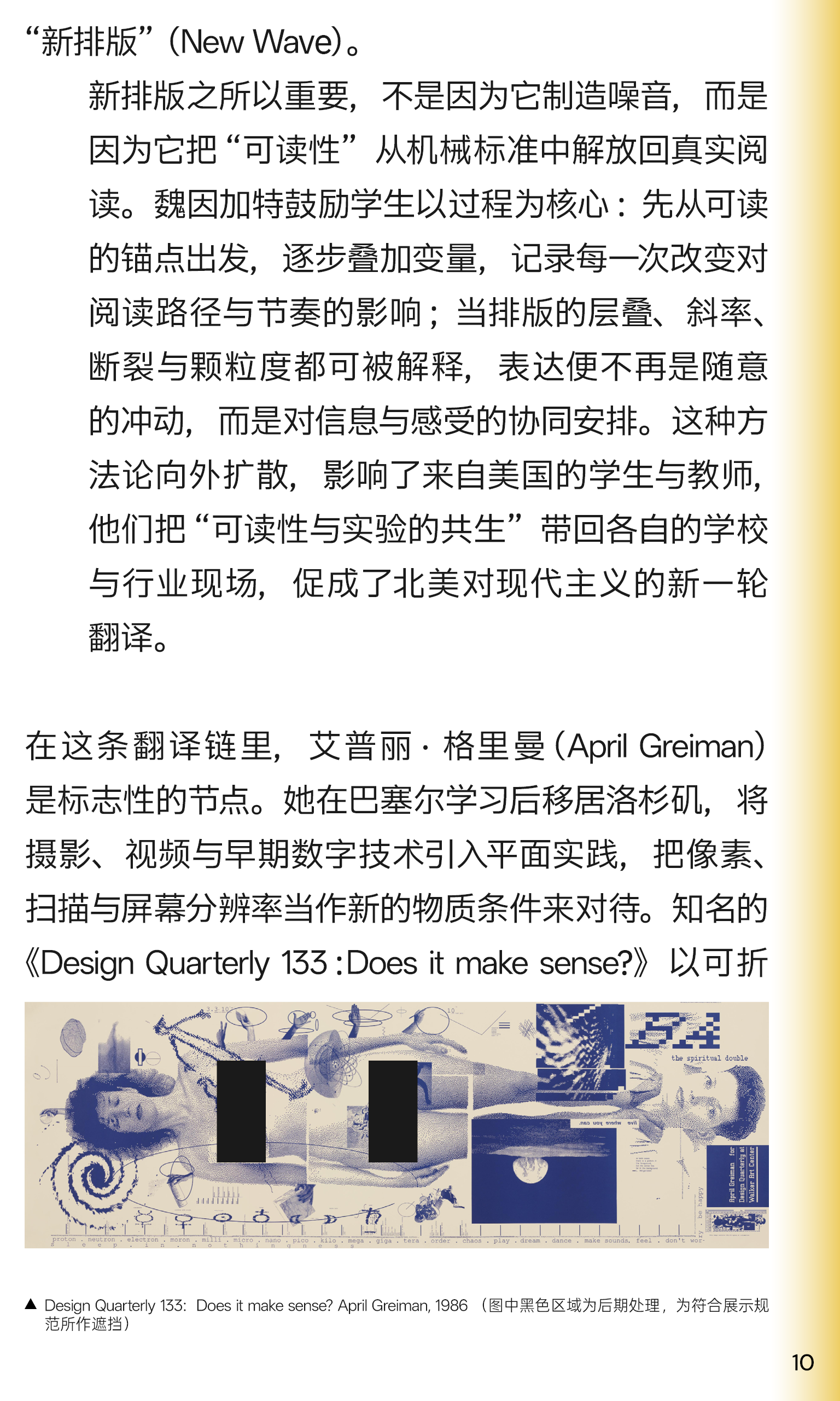 I-Say | 国际主义走向系统与世界（下期）（图ZMTUyNTYzMzI=） - 书籍 - 站酷设计师ChuanBDL原创素材 - 站酷ZCOOL