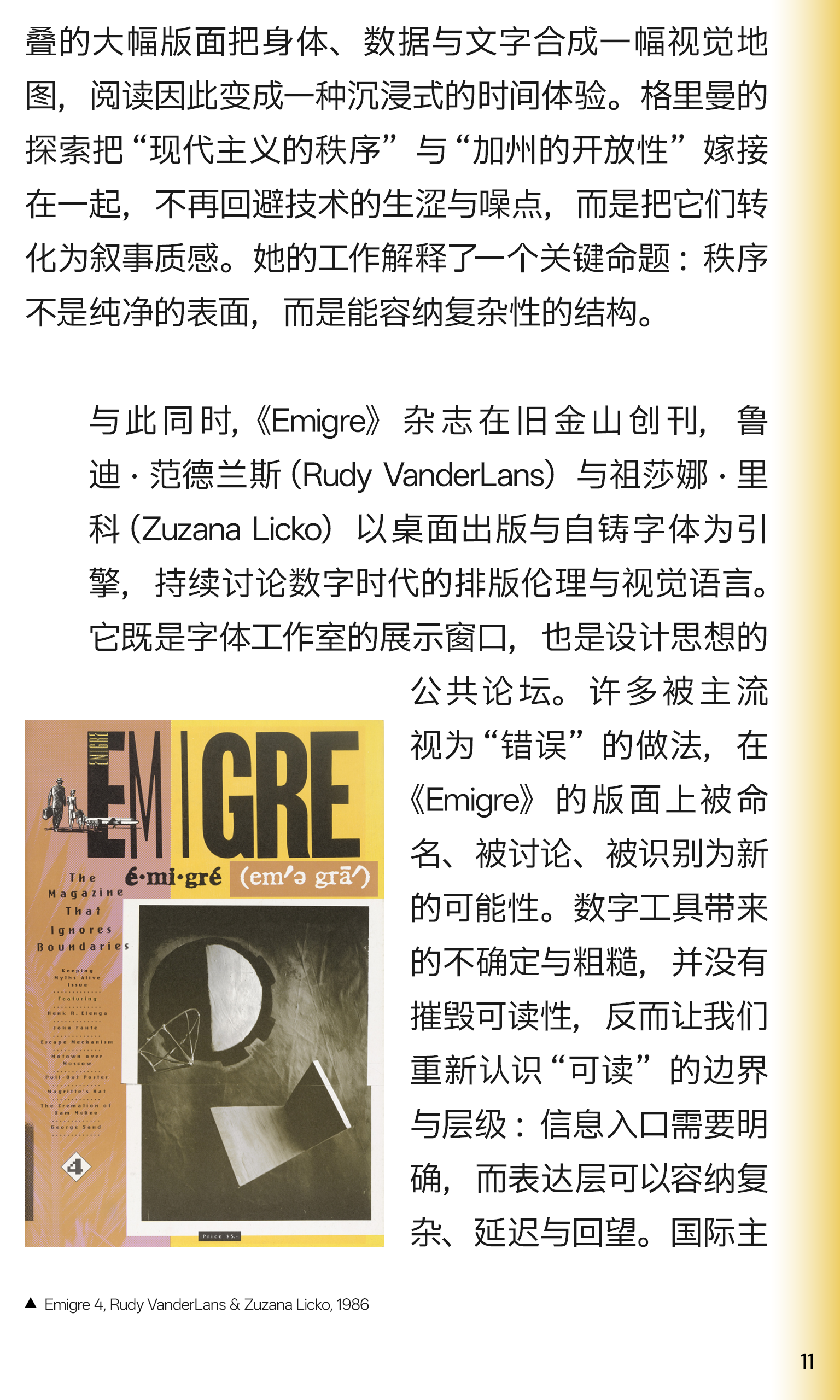 I-Say | 国际主义走向系统与世界（下期）（图ZMTUyNTYzMzY=） - 书籍 - 站酷设计师ChuanBDL原创素材 - 站酷ZCOOL