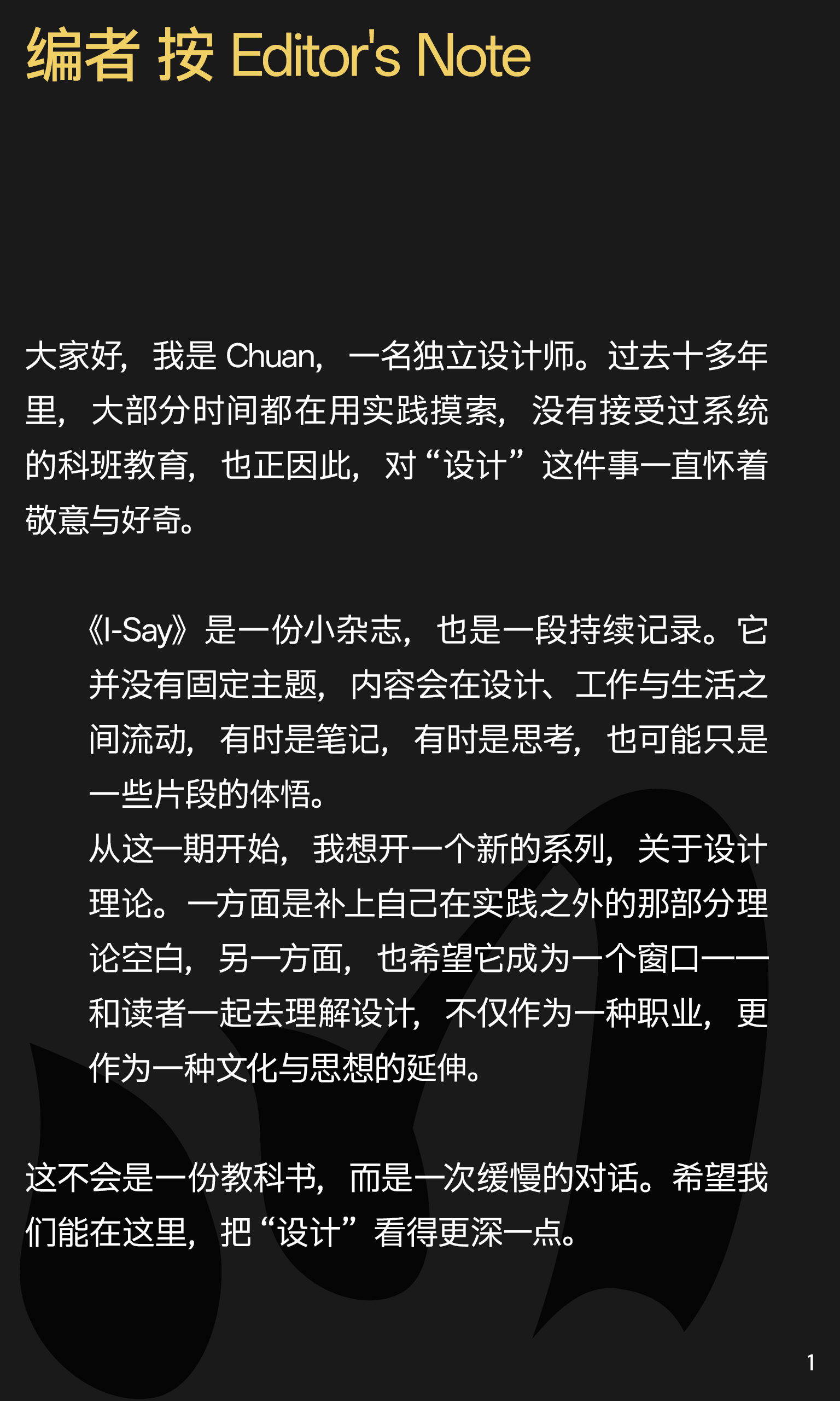 I-Say | 国际主义走向系统与世界（下期）（图ZMTUyNTYyOTY=） - 书籍 - 站酷设计师ChuanBDL原创素材 - 站酷ZCOOL