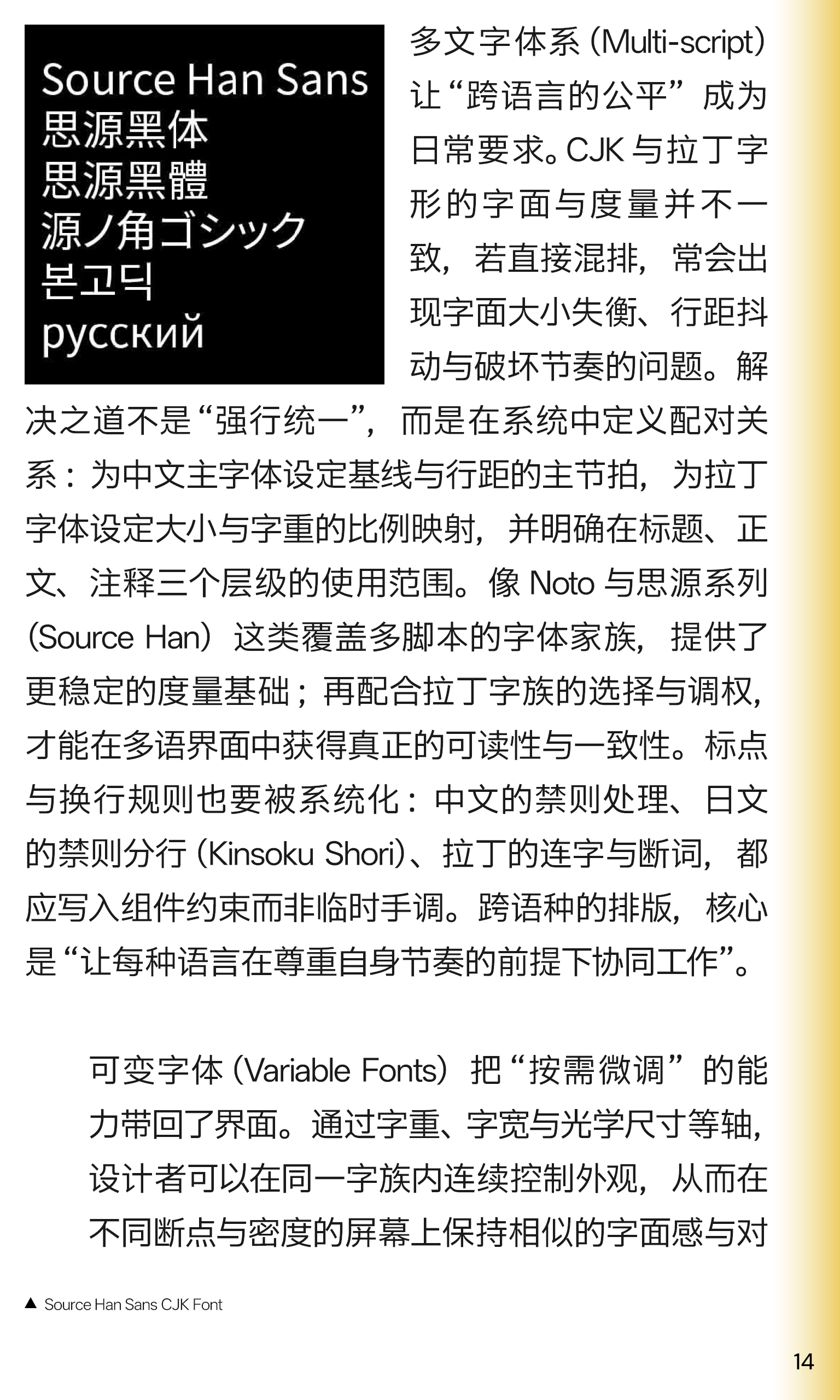 I-Say | 国际主义走向系统与世界（下期）（图ZMTUyNTYzNDg=） - 书籍 - 站酷设计师ChuanBDL原创素材 - 站酷ZCOOL