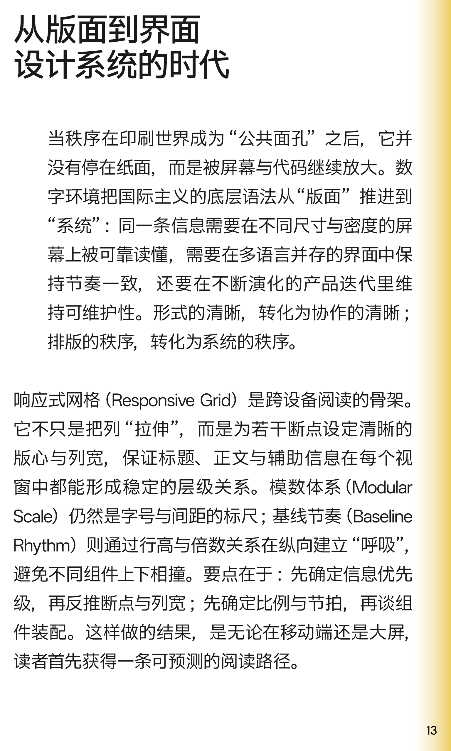 I-Say | 国际主义走向系统与世界（下期）（图ZMTUyNTYzNDQ=） - 书籍 - 站酷设计师ChuanBDL原创素材 - 站酷ZCOOL