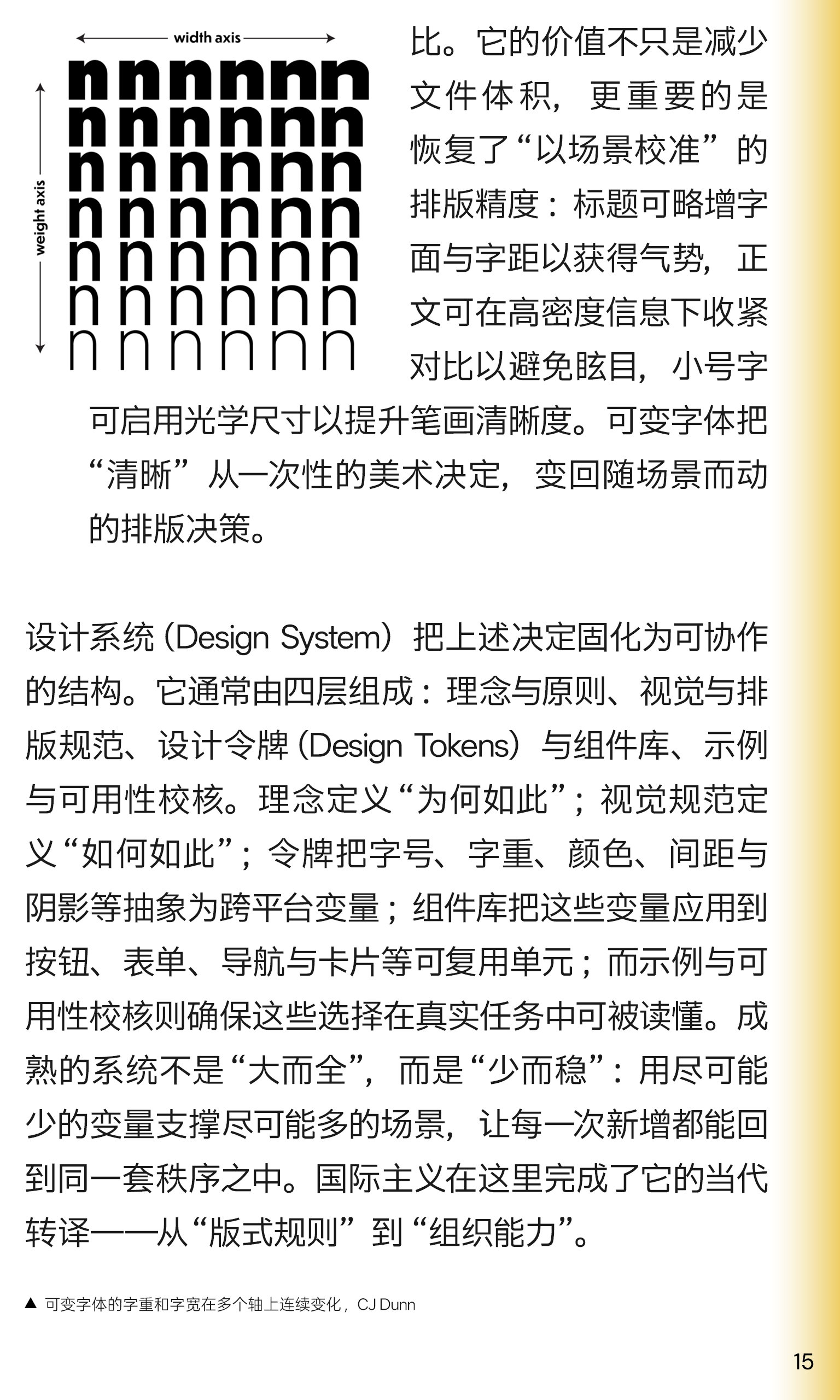 I-Say | 国际主义走向系统与世界（下期）（图ZMTUyNTYzNTI=） - 书籍 - 站酷设计师ChuanBDL原创素材 - 站酷ZCOOL