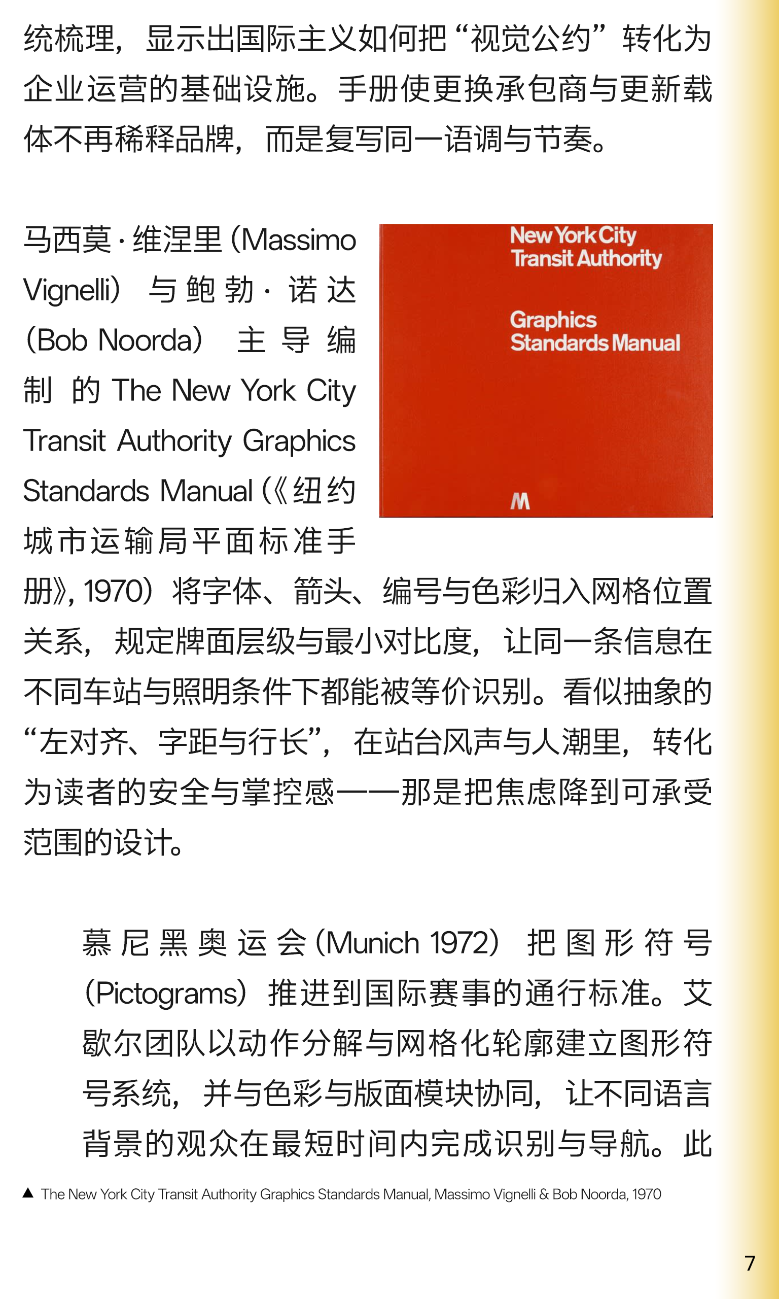 I-Say | 国际主义走向系统与世界（下期）（图ZMTUyNTYzMjA=） - 书籍 - 站酷设计师ChuanBDL原创素材 - 站酷ZCOOL