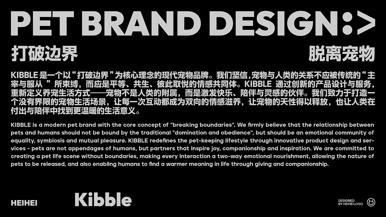 KIBBLE宠物品牌设计(图ZMzk4MDQ4MDQ4) - 品牌 - 站酷设计师嘿嘿设计des原创素材 - 站酷ZCOOL