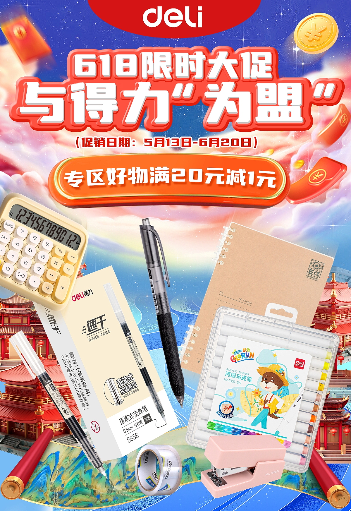 海报（图ZMzk4MDQ4MTQ4） - 海报 - 站酷设计师菜鸟必杀技原创素材 - 站酷ZCOOL