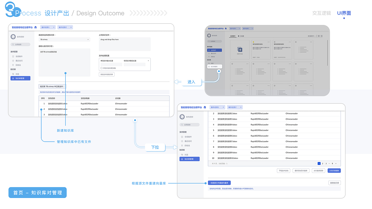 UX设计个人作品集