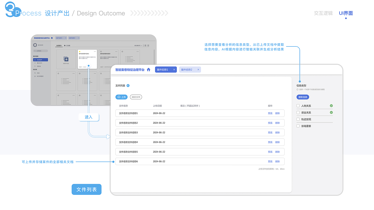 UX设计个人作品集
