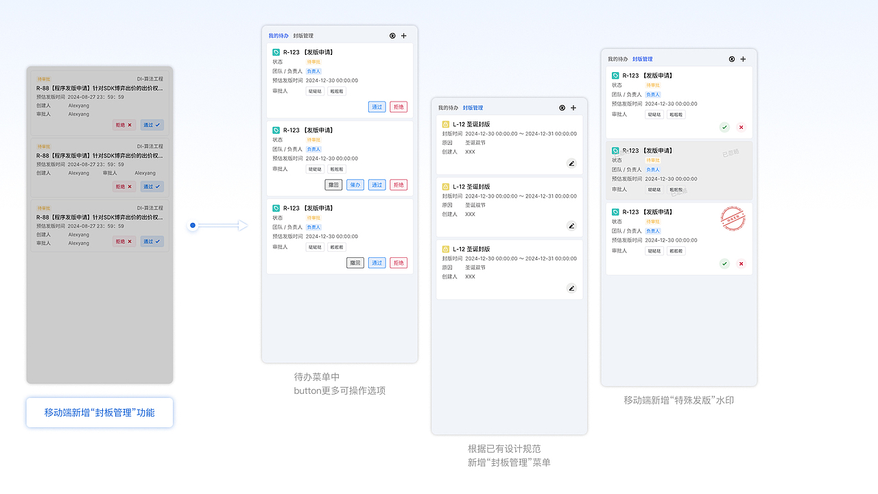 UX设计个人作品集