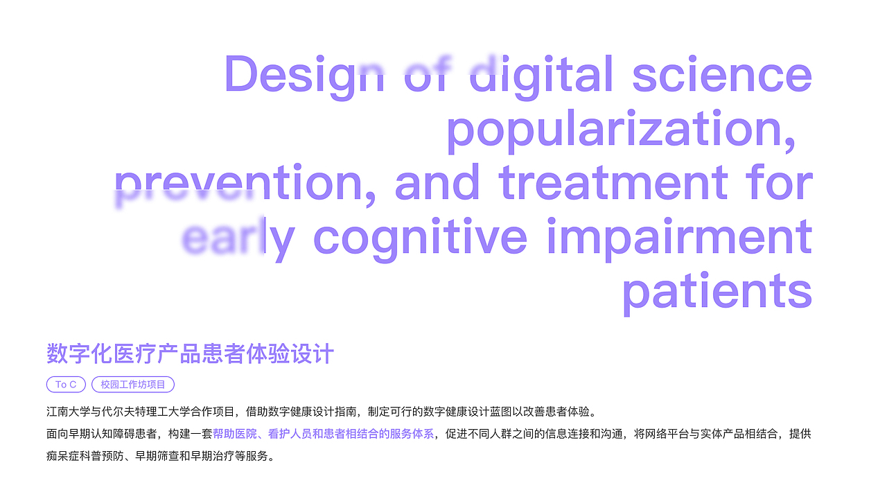 UX设计个人作品集