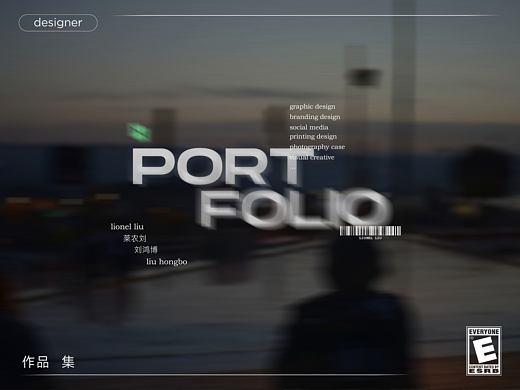 Liu "Lionel" Hongbo Portfolio | Graphic Design