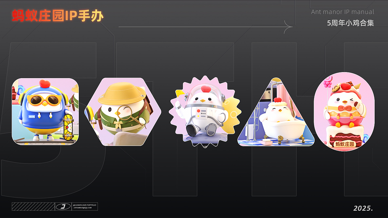 【2022-2025_JUNWEN三维作品集】