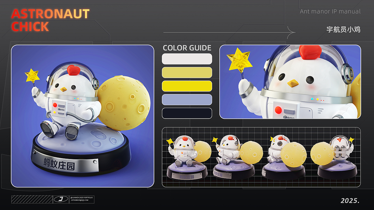 【2022-2025_JUNWEN三维作品集】