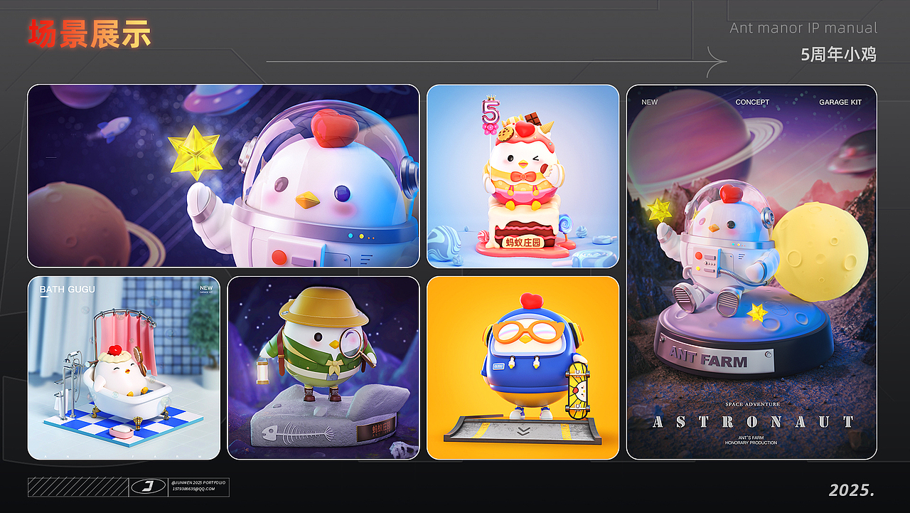 【2022-2025_JUNWEN三维作品集】