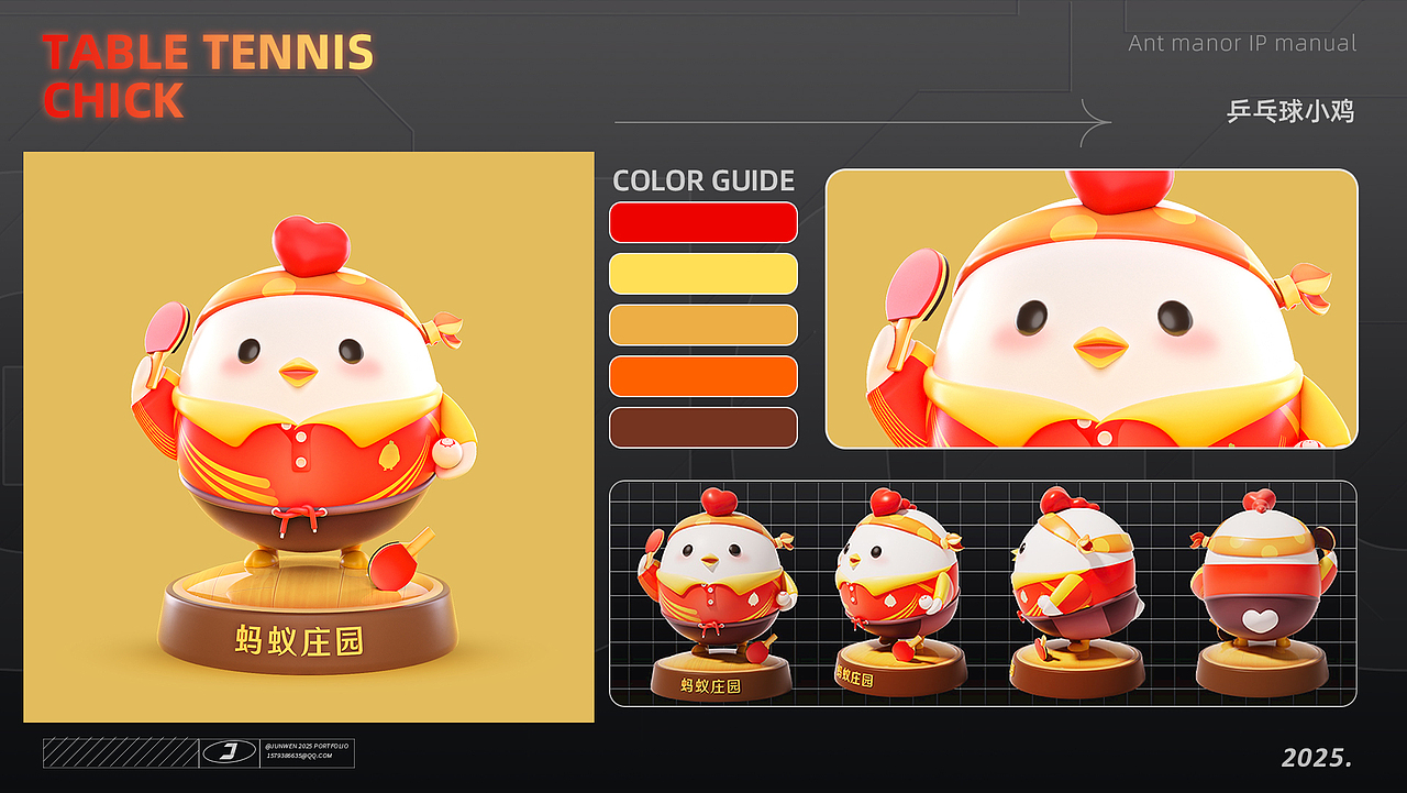 【2022-2025_JUNWEN三维作品集】