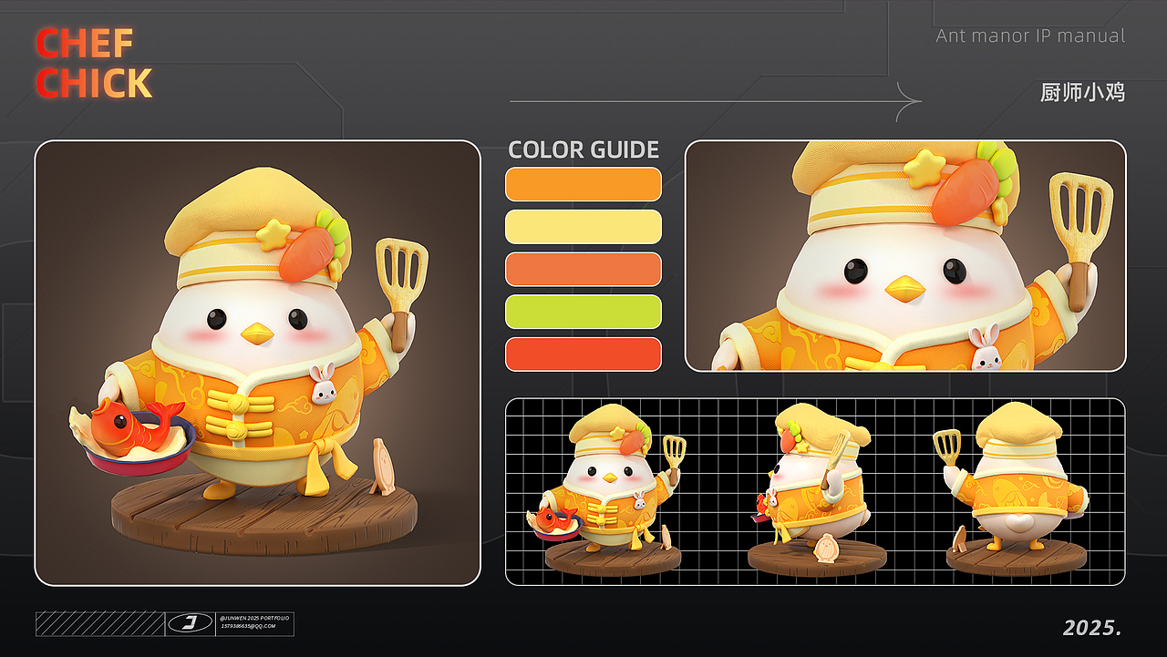 【2022-2025_JUNWEN三维作品集】