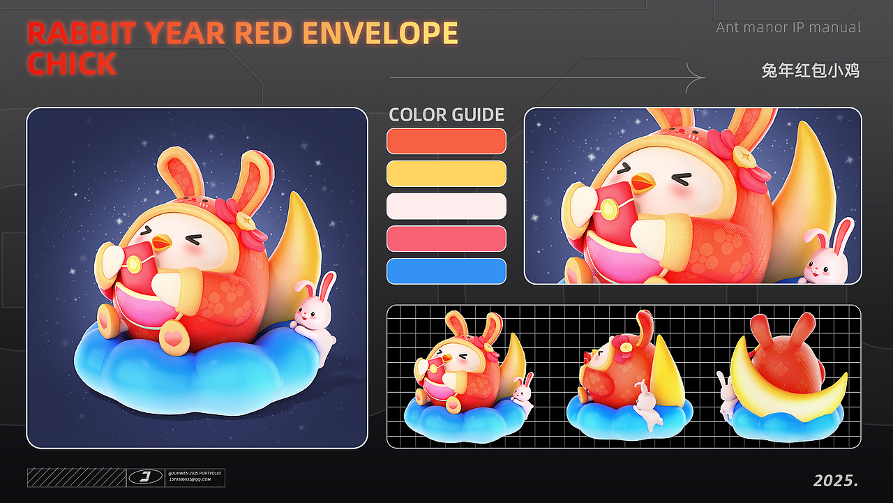 【2022-2025_JUNWEN三维作品集】