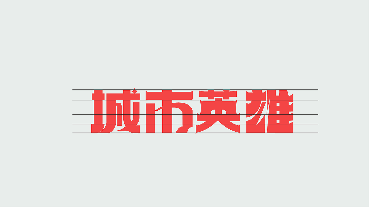 新手字体展示（图ZMzk4MDUzMTg0） - 字体/字形 - 站酷设计师孤零零的02原创素材 - 站酷ZCOOL