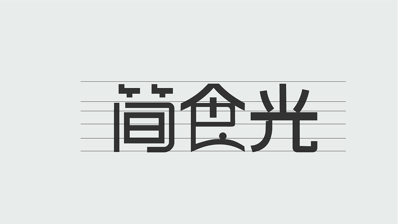 新手字体展示（图ZMzk4MDUzMTky） - 字体/字形 - 站酷设计师孤零零的02原创素材 - 站酷ZCOOL