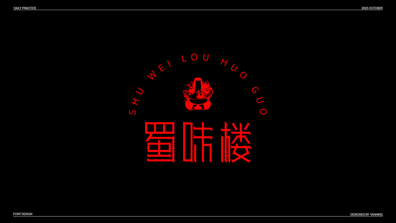 字体设计（图ZMzk4MDUzMzA0） - 字体/字形 - 站酷设计师林佳图原创素材 - 站酷ZCOOL