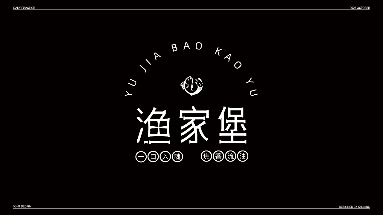 字体设计（图ZMzk4MDUzMzEy） - 字体/字形 - 站酷设计师林佳图原创素材 - 站酷ZCOOL