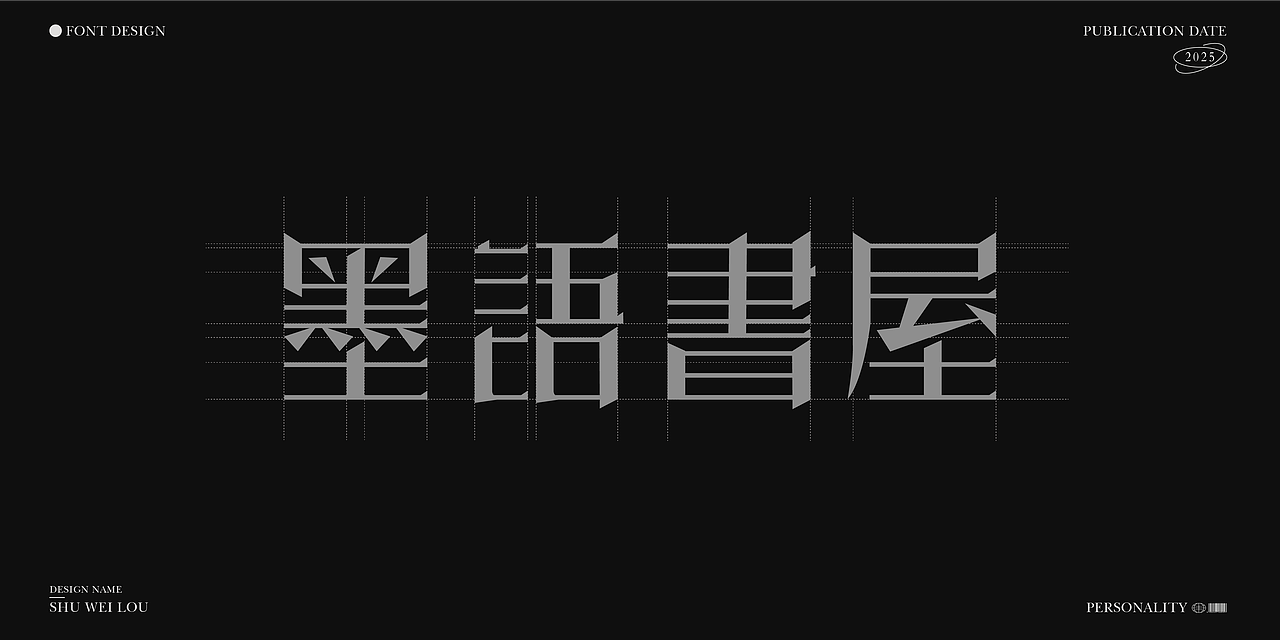 字体设计（图ZMzk4MDU0MjYw） - 字体/字形 - 站酷设计师夏知绘原创素材 - 站酷ZCOOL